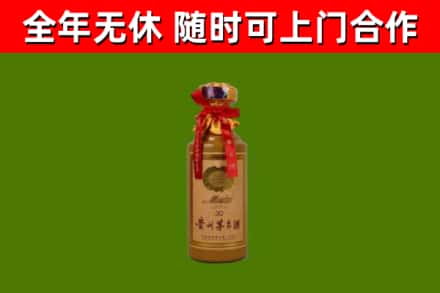 文成县烟酒回收30年茅台酒.jpg