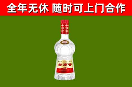 文成县回收剑南春