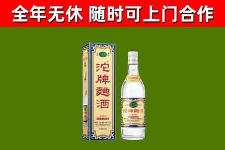 文成县烟酒回收80沱牌曲酒2.jpg
