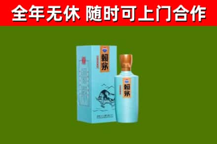 文成县烟酒回收纪念赖茅.jpg